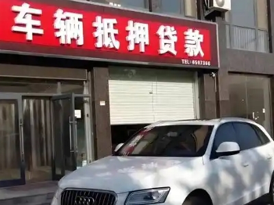 五桂山不押车贷款办理条件是什么？