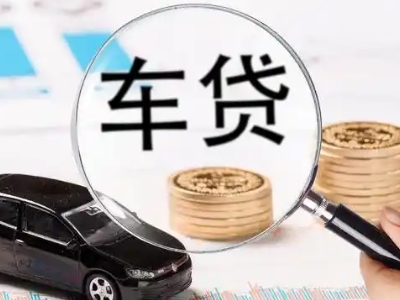 五桂山车辆抵押贷款什么情况会被认定为是违规?